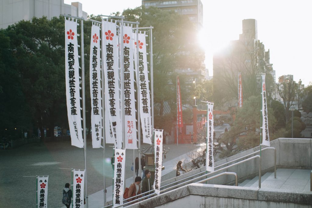 Osu Kannon Temple