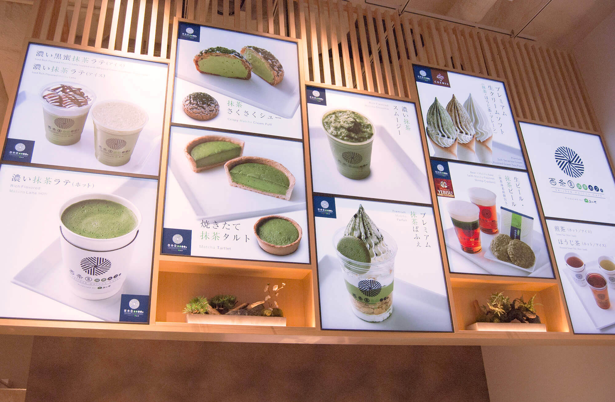 Saijoen Matcha Cafe