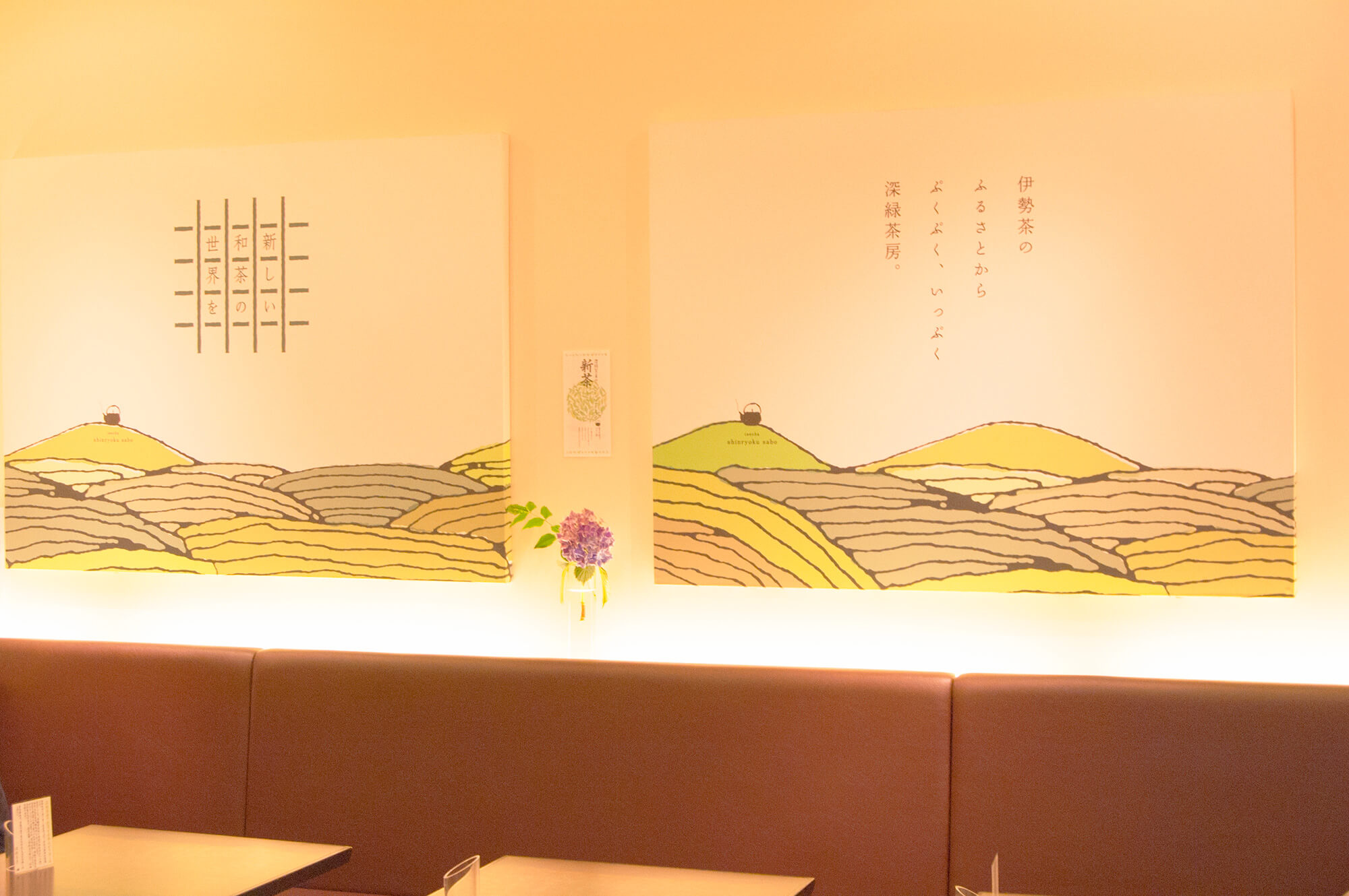 Shinryoku Sabo Cha Cafe