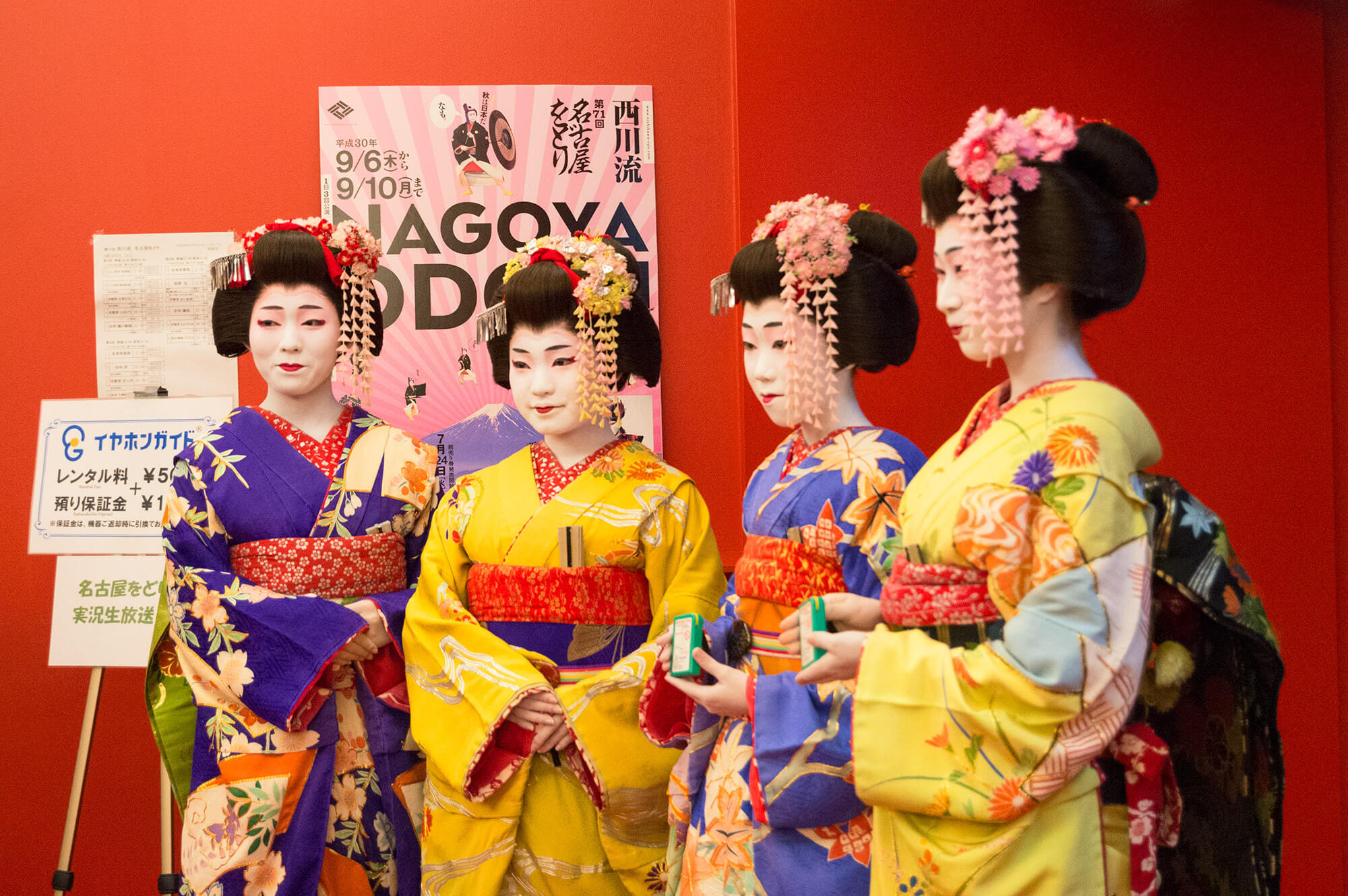 Nagoya Odori 2018