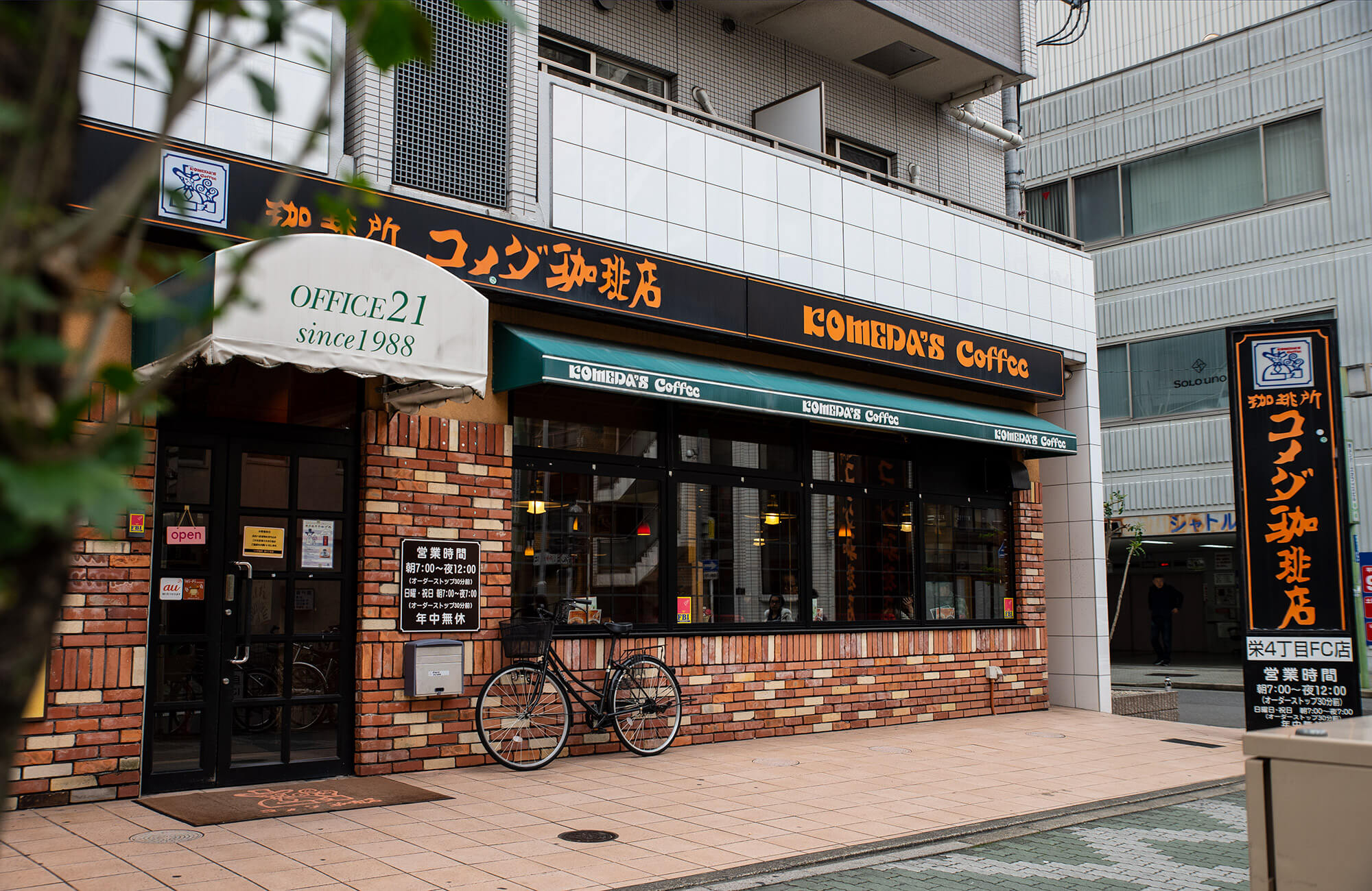 Komeda's Coffee