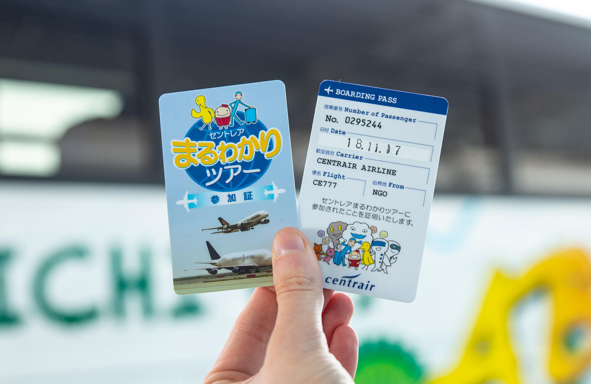 Centrair Runway Tour ID Card