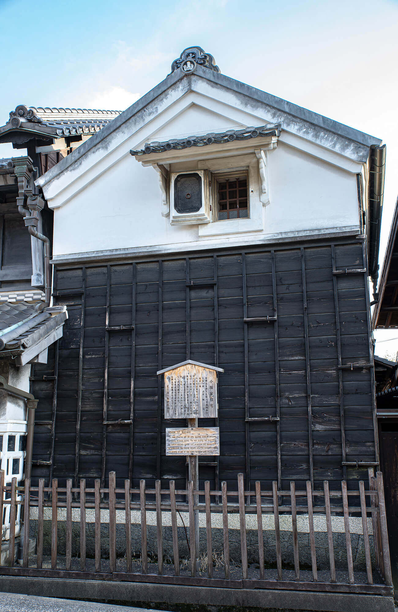 Kozuka House - Arimatsu