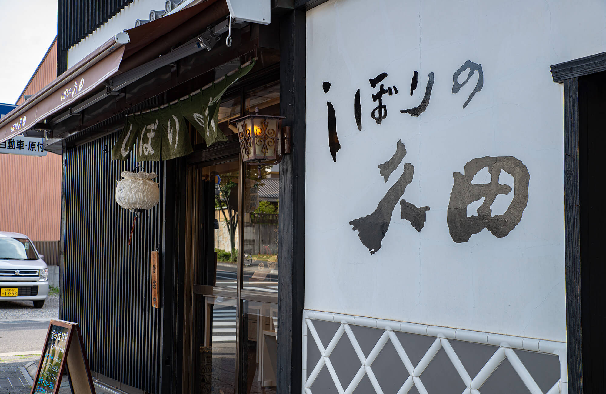 Arimatsu Shibori Hisada