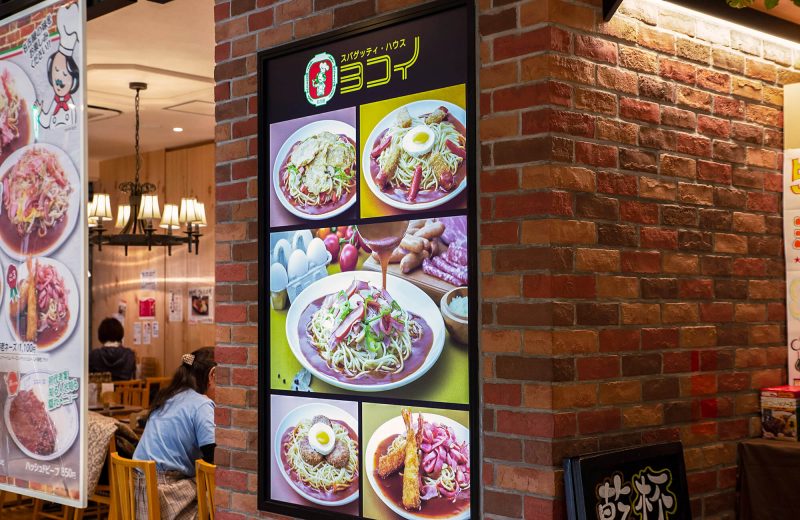 spaghetti_house_yokoi04 Kawaii Aichi Travel to Aichi Prefecture