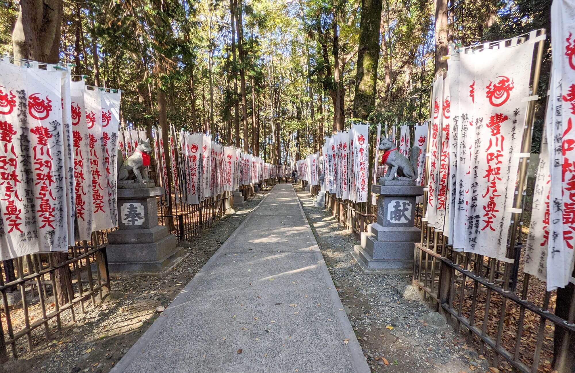 Toyokawa Inari