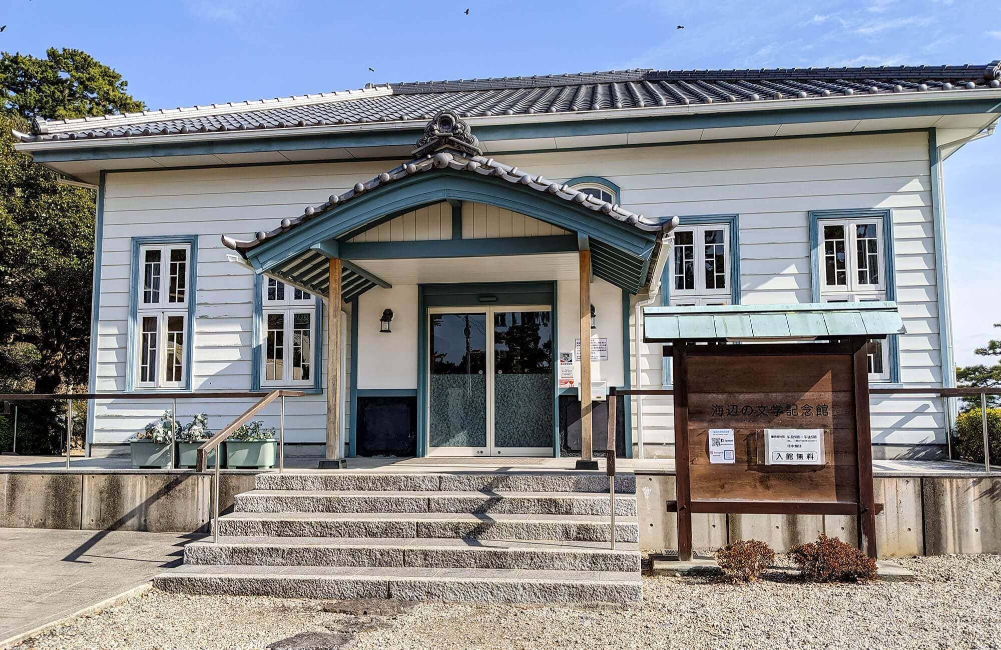 Seaside Literary Memorial Museum